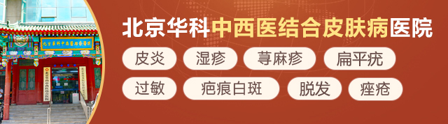 北京华科医院就诊直通车
